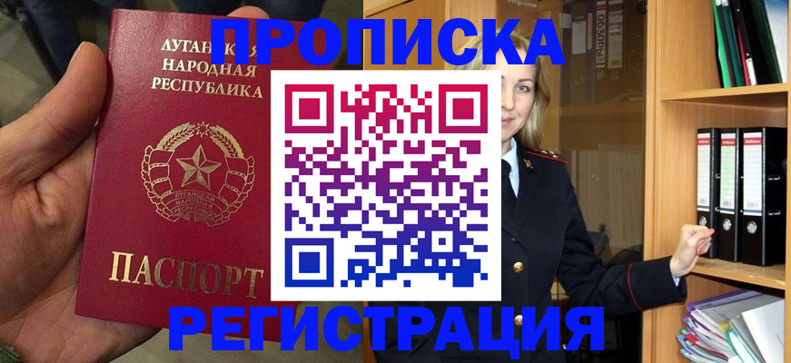 временная регистрация купить в Избербаше