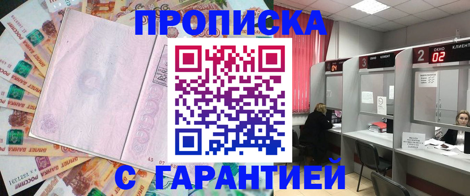 прописка иностранных граждан в Избербаше