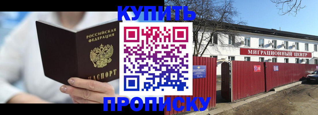 временная регистрация собственник в Избербаше