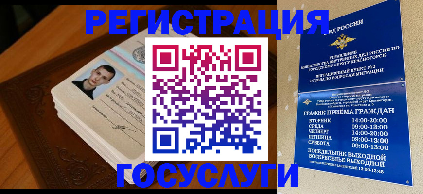 прописка от собственника в Избербаше