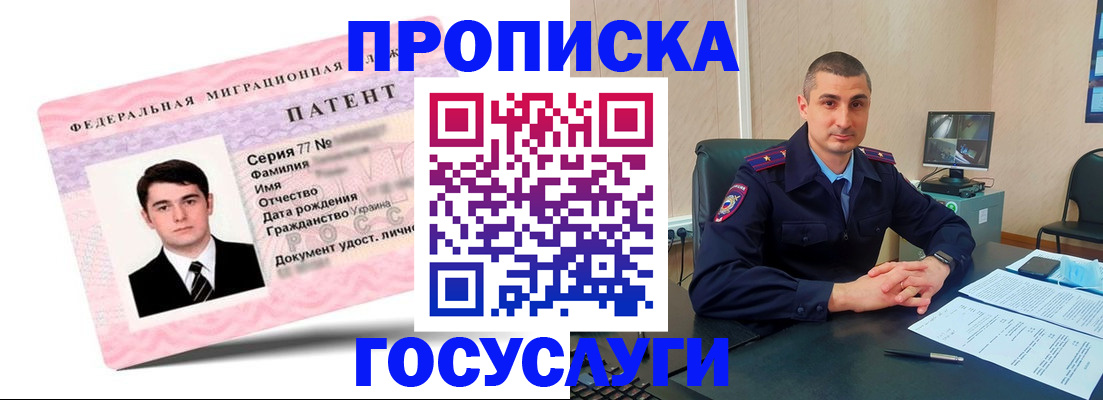 временная регистрация адрес в Избербаше