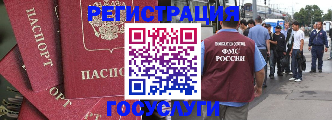 купить прописку в Избербаше