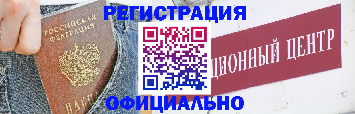 временная регистрация адрес в Избербаше