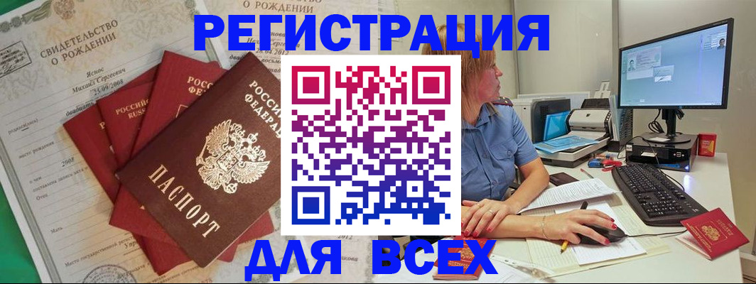 прописка иностранных граждан в Избербаше