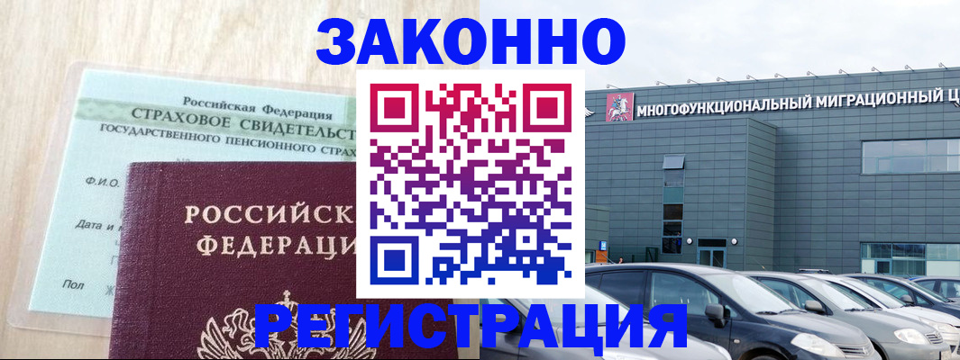 где прописаться в Избербаше